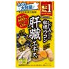 井藤漢方製薬 しじみの入った牡蠣ウコン肝臓エキス 240粒