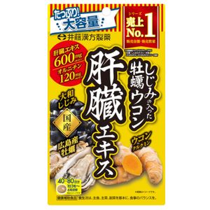 牡蛎姜黄肝脏提取物，搭配shijimi Ito kampo Pharmaceutical 240谷物
