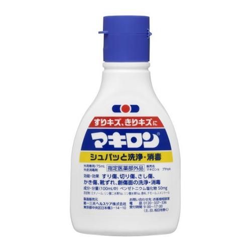 マキロン 75mL