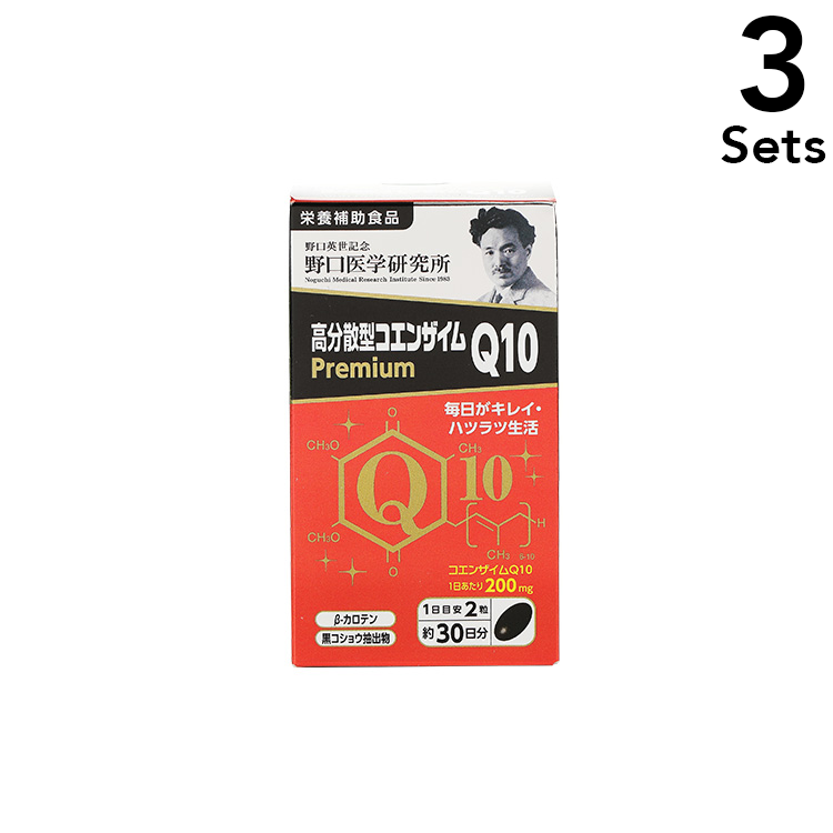 [Set of 3] Noguchi High Distributed Coenzyme Q10 PREMIUM 29.4g (490㎎ x 60 tablets)