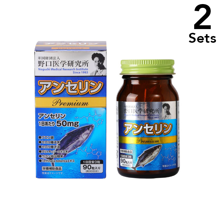 [Set of 2] Noguchi Anseline 27g (300mg x 90 tablets)