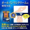 Kobayashi Men's Keshimin Premium All-in-One Cream Medicinal