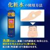 小林製薬 メンズケシミン プレミアム 化粧水 薬用