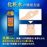 小林製藥男祛痘精華化妝水