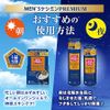 Kobayashi Men's Keshimin Premium Lotion Medicated