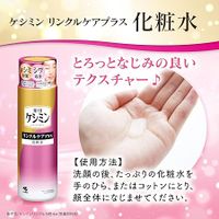 小林製藥藥用祛斑保濕抗皺化妝水