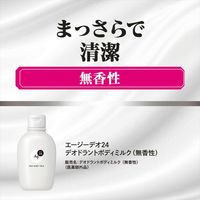 Ag 데오24 데오드란트 바디 밀크 무향