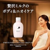 Ag 데오24 데오드란트 바디 밀크 플로럴 부케 향