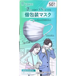 Yokoi 獨立包裝口罩，可快速取出和佩戴