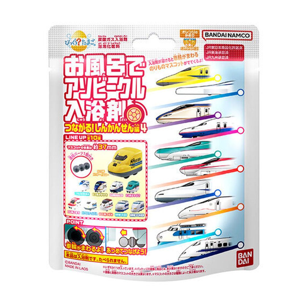 Bandai Bakkuri？Asoobeicle浴盐在鸡蛋浴中连接！ Shinkansen Hen 4 Orange Kaori