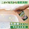 埃斯特寵物粉除臭噴霧貓新鮮的綠色氣味