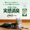 埃斯特寵物粉除臭噴霧貓新鮮的綠色氣味