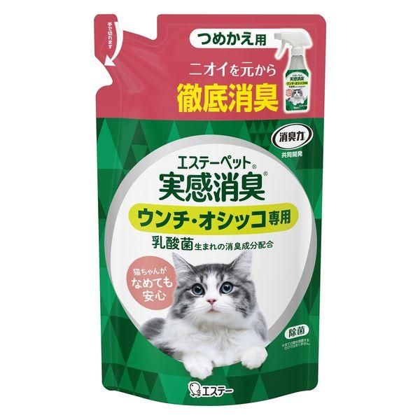 Este Pet Meal Deodorant Spray Cat Fresh Green For Fresh Green Refill