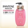 P&G 潘婷奇蹟修護系列 Bond Repair 染後亮澤修護護髮素 補充包