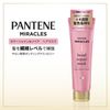 P&G 潘婷奇蹟修護系列 Bond Repair 染後亮澤修護髮膜