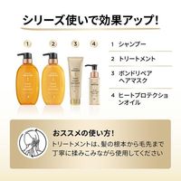 P&G 潘婷奇蹟修護系列 Bond Repair 保濕＆強韌修護護髮素 補充包