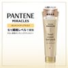 P&G 潘婷奇蹟系列 極緻修護髮膜