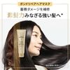 P&G パンテーンミラクルズ ボンドリペア ヘアマスク