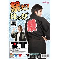 Happi Coat / Festival Costume, Black, Unisex, Length 83 cm, Polyester, "It’s Festival Time! Happi" [Events, Cosplay]