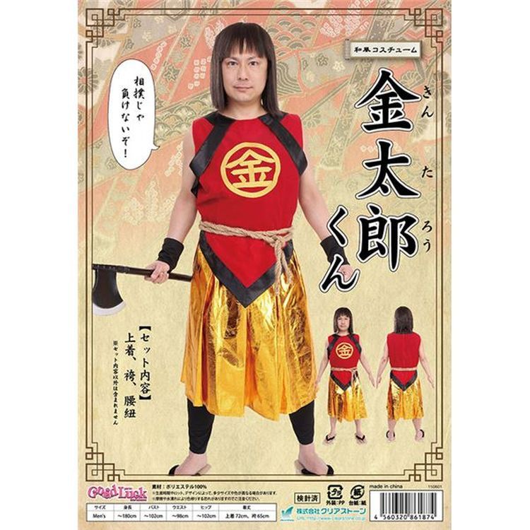Kintaro Japanese-Style Cosplay Costume, Men’s (Fits up to 180 cm), Polyester [For Events, Halloween, Parties]