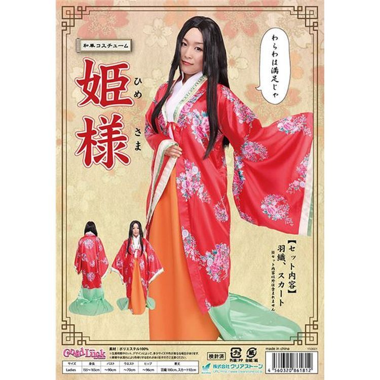 와풍 코스프레 의상/코스튬 공주님 여성용 155cm~165cm까지 폴리에스터 【이벤트 파티용】