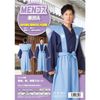 코스프레 의상/코스튬 봉행인 유니섹스 180cm까지 폴리에스터 『MEN코스』 〔이벤트, 할로윈〕