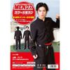 コスプレ衣装/コスチューム スクール短ラン ユニセックス180cm迄 ポリエステル 『MENコス』 〔イベント ハロウィン〕