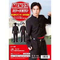 코스프레 의상/코스튬 스쿨 숏 가쿠란(탄란) 유니섹스(키 180cm까지) 폴리에스터 『MEN코스』 〔이벤트·할로윈〕