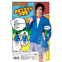 Narikara「小學生公子」角色扮演服裝 男女通用 成人至180 cm 皆可穿戴 萬聖節 活動適用