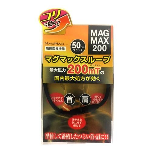 마그맥스200 마그맥스 루프 200 50cm 1개 (블랙)