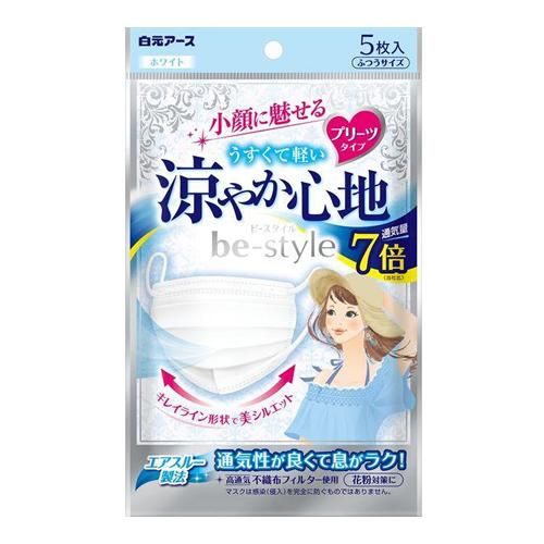 be-style Pleated Face Masks, Cool & Comfortable, 5-Pack (White)