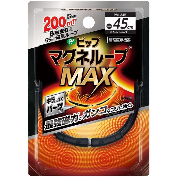 PIP Magnello Max Metal Silver 45厘米