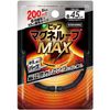PIP Magneloop MAX 金屬銀色 45厘米