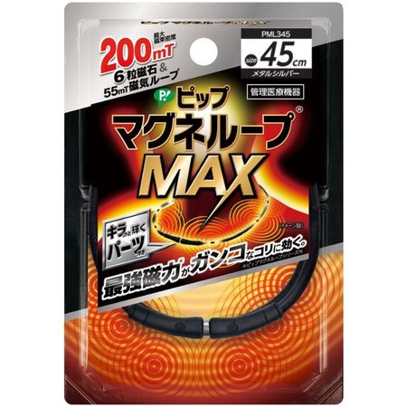 PIP Magneloop MAX 金屬銀色 45厘米