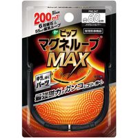 PIP MagneLoop MAX Metal Silver 60 cm