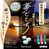 バスクリン 日本の名湯 夢ごこち アソート 40g×5包