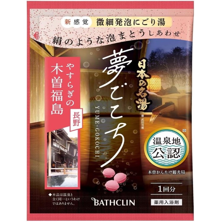 BATHCLIN 巴斯克林 巴斯克林日本著名的溫泉夢Gokochi kiso fukushima 40g