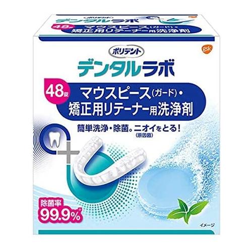 EARTH製藥 Polident 牙齒護理實驗室 牙套（護齒器）・矯正用保持器專用清潔劑 48錠