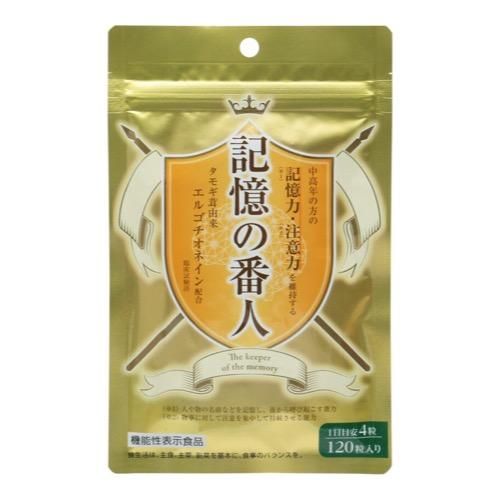 Memory Guardian Supplement, 120 Capsules (30-Day Supply)