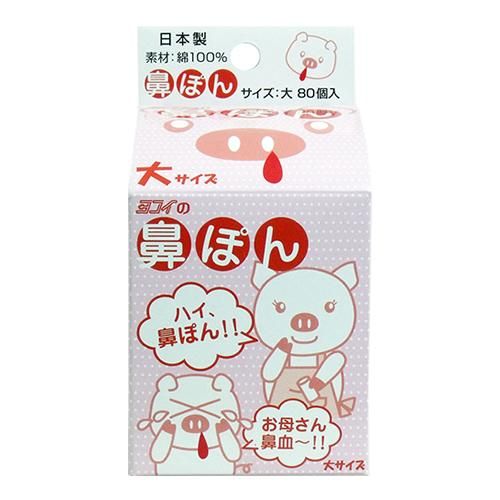 Yokoi's nose nose nosebleed! ! 80 pieces (large size)