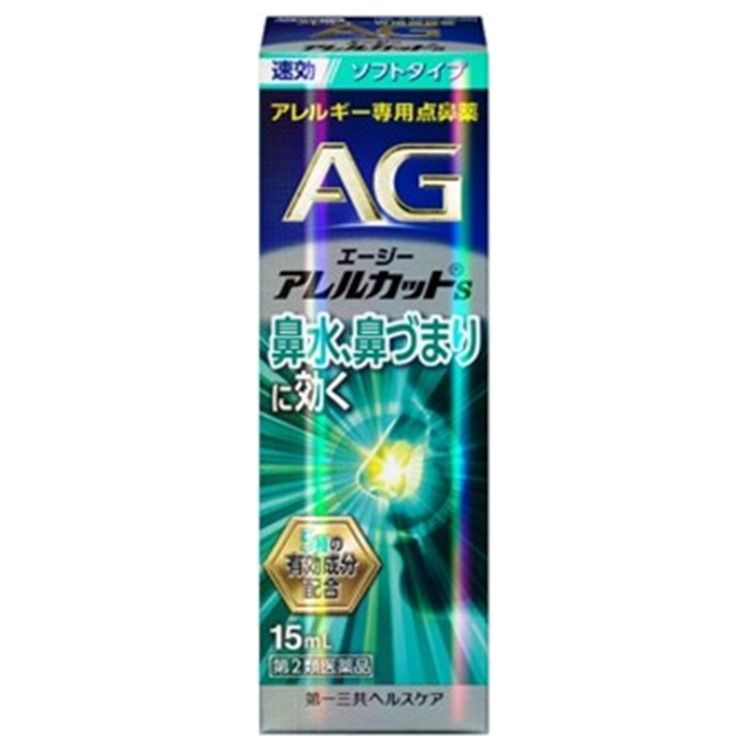 [2級藥物] Daiichi Sankyo Healthcare Azer Cut S 15ml