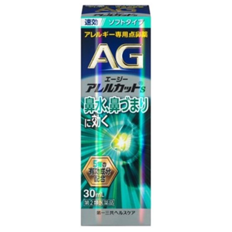 【第2類医薬品】第一三共ヘルスケア エージーアレルカットS 30ml