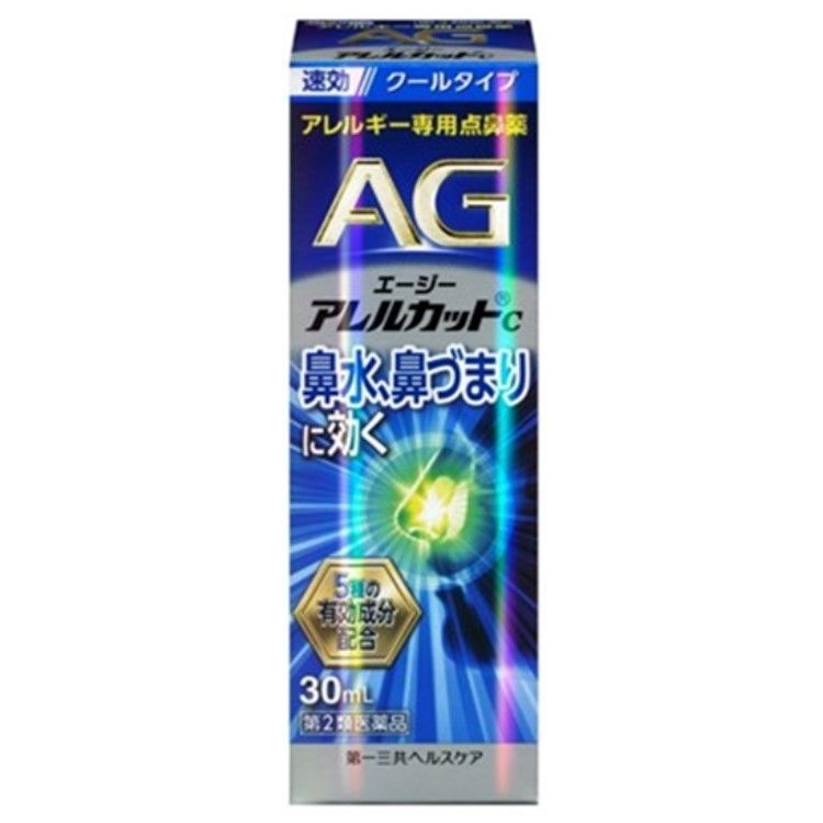 【第2類医薬品】第一三共ヘルスケア エージーアレルカットC 30ml