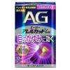 [第2類醫藥品] 第一三共 AG Allercut im 13ml