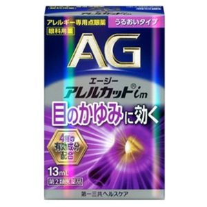 [第2類醫藥品] 第一三共 AG Allercut im 13ml