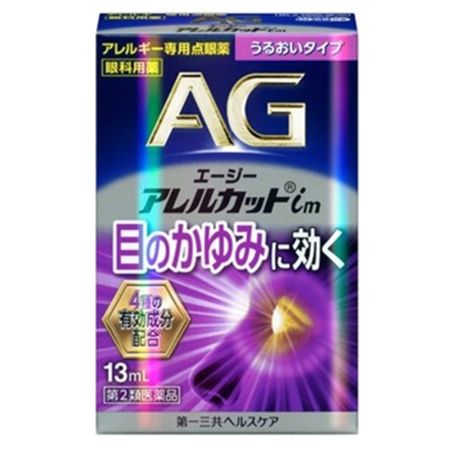 [第2類醫藥品] 第一三共 AG Allercut im 13ml