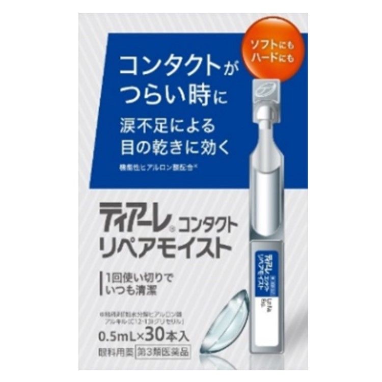 [第3類醫藥品] Tiare 隱形眼鏡修補保濕液 30瓶