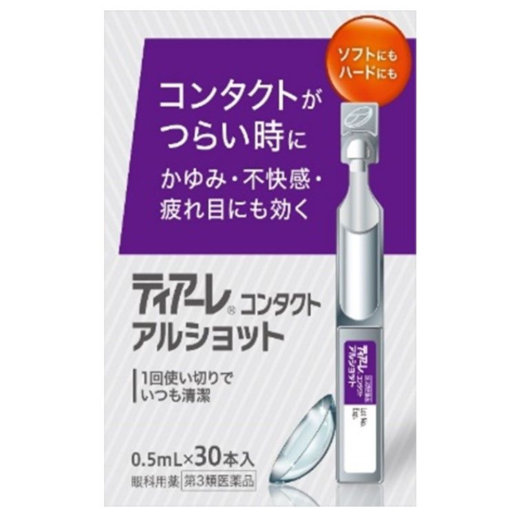 [第3類醫藥品] Tiare Contact Alshot 30瓶