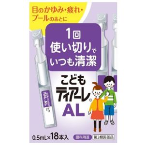 【第3類医薬品】こどもティアーレ AL 18本