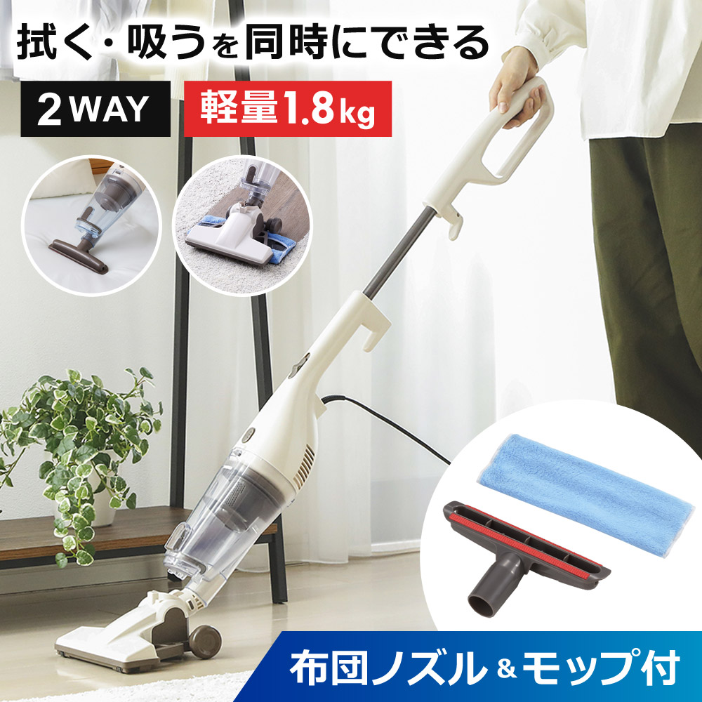 Twinbird Twin Bird Code Vacuum Cleaner 2WAY Mop Futon Nozzle Stick Cleaner  Fukitolish α TC-5165VO Ivory